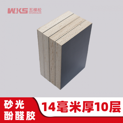 14mm厚 - 10層 - 砂光酚醛膠 - 清水模板 - 國產優質黑膜