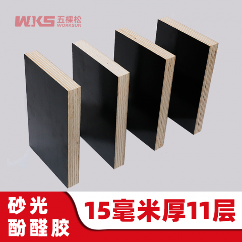 15mm厚 - 11層 - 砂光酚醛膠 - 清水模板 - 國產(chǎn)優(yōu)質(zhì)黑膜